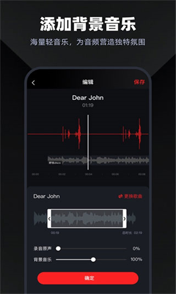 錄音專家截圖4