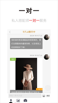 穿搭有范截圖2