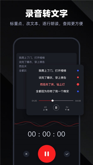 錄音專家