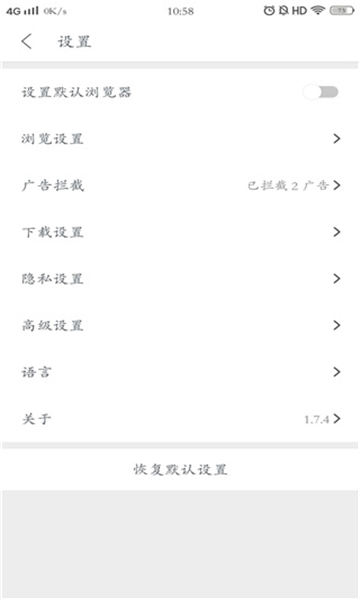 pure瀏覽器截圖1