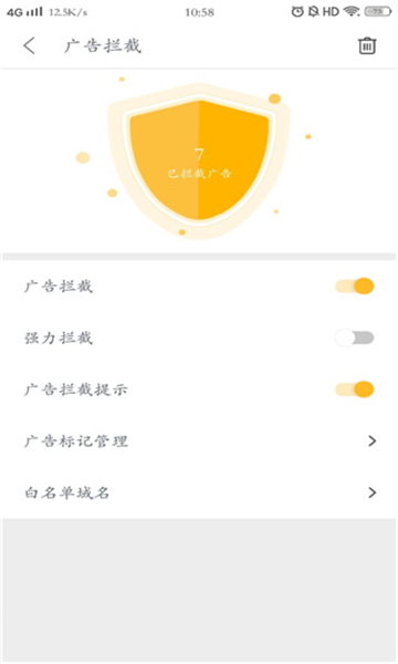 pure瀏覽器截圖3