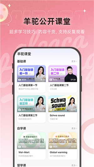 pte羊駝截圖1