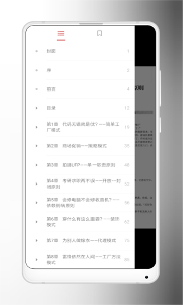 yespdf閱讀器截圖1