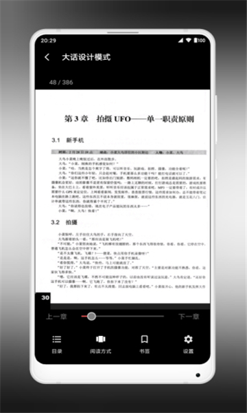yespdf閱讀器截圖2