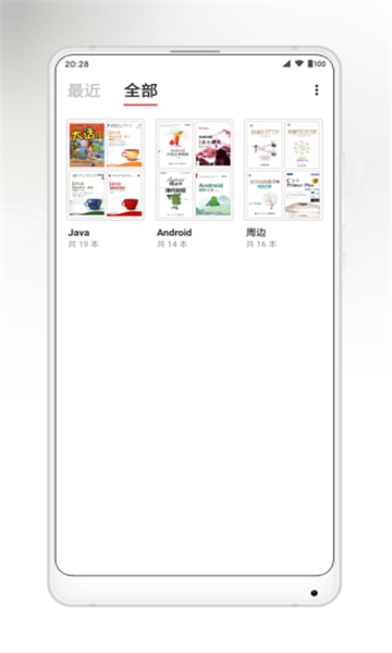 yespdf閱讀器截圖4