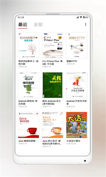 yespdf閱讀器截圖5