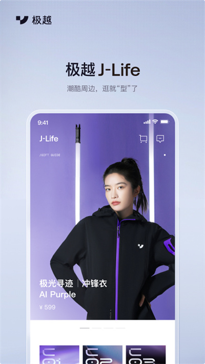 集度汽車截圖1