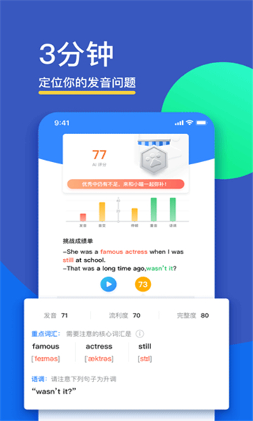 fif口語訓(xùn)練截圖1
