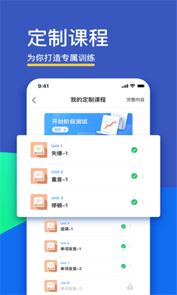 fif口語訓(xùn)練截圖2