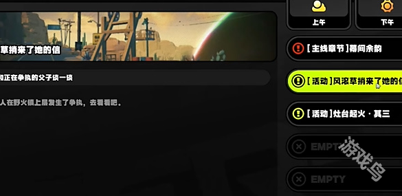 絕區(qū)零風(fēng)滾草捎來(lái)了她的信任務(wù)攻略