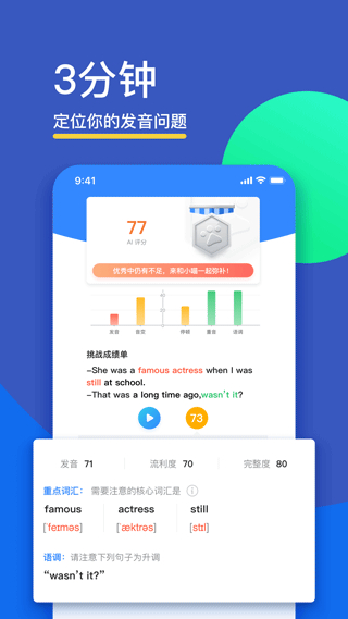 fif口語訓(xùn)練