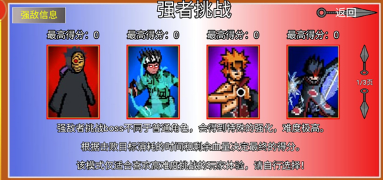 像素火影2024最新版截圖4