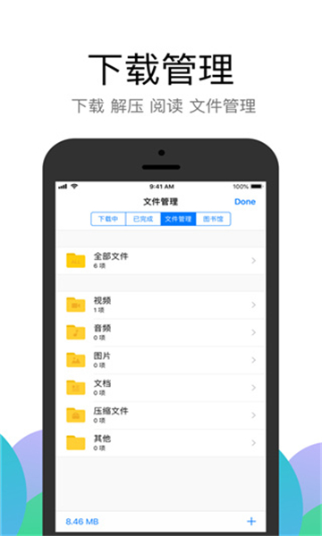 alook瀏覽器安卓版截圖2