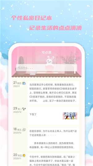 女生日历截图2: