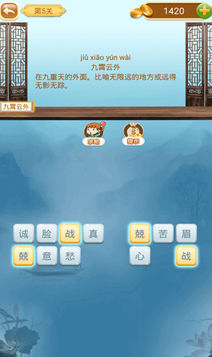 成語(yǔ)猜猜猜截圖2