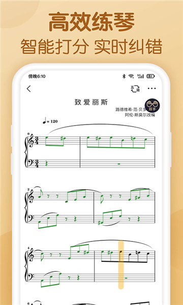懂音律老版本截圖2