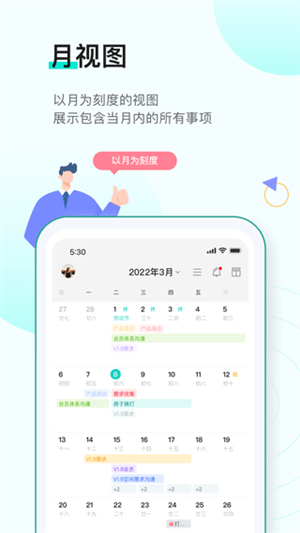 飞项app截图5: