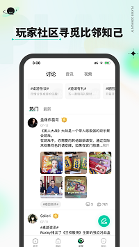 新物集截圖3
