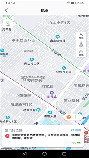 安全守護(hù)2截圖3