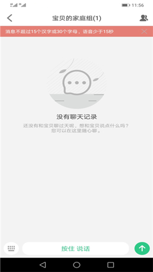安全守護(hù)2截圖4