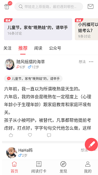 小花生截圖1
