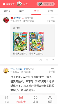 小花生截圖2