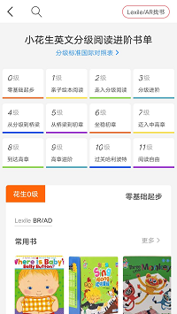 小花生截圖4