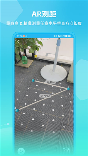 距離測量儀截圖3