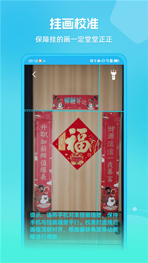 距離測量儀截圖5
