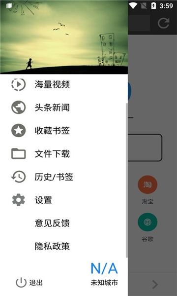 zeus瀏覽器截圖1
