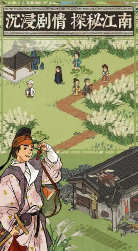 江南百景圖手游截圖2