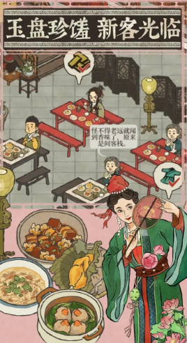 江南百景圖手游截圖3