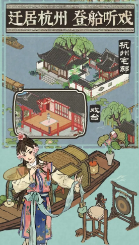 江南百景圖手游截圖4