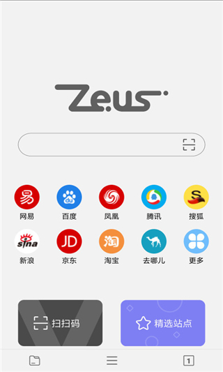 zeus瀏覽器