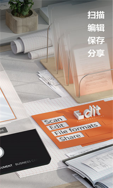 officelens截圖5