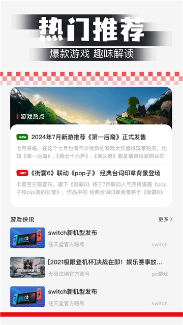 閃電龜App版軟件截圖2