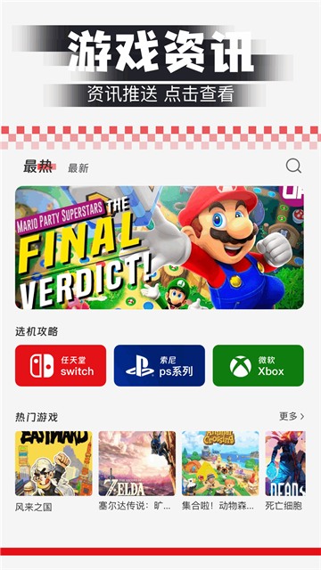 閃電龜App官方版軟件