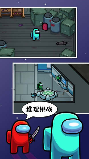 amongus手游漢化版截圖2