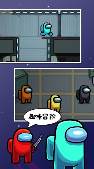 amongus手游漢化版截圖4