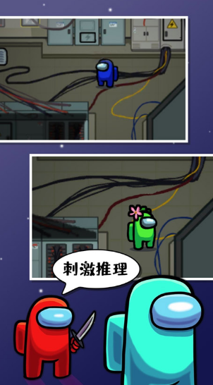 amongus手游漢化版截圖3