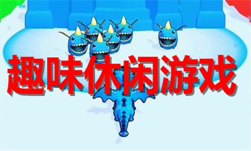 趣味休閑