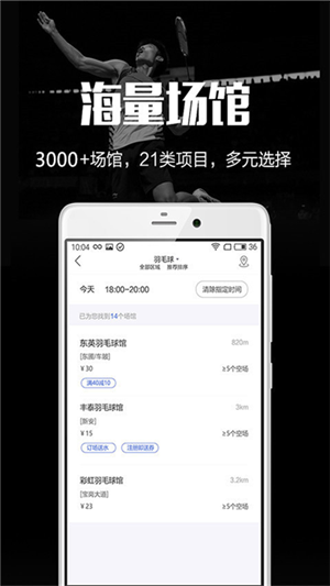 趣運(yùn)動(dòng)截圖1