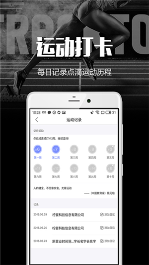 趣運(yùn)動(dòng)截圖4