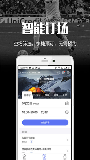 趣運(yùn)動(dòng)截圖3