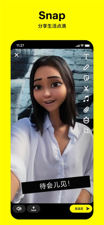 Snapchat軟件安裝包最新版截圖1