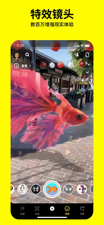Snapchat軟件安裝包最新版截圖3