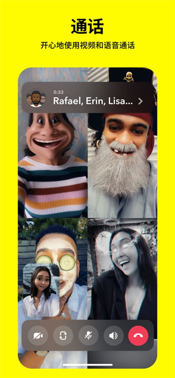 Snapchat軟件安裝包最新版截圖6
