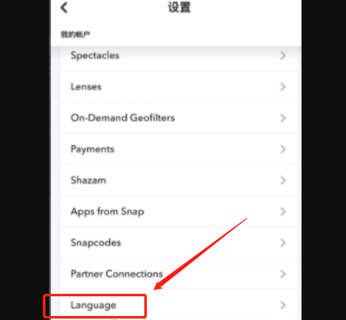Snapchat軟件安裝包最新版