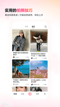 可頌截圖4