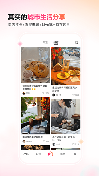 可頌截圖3